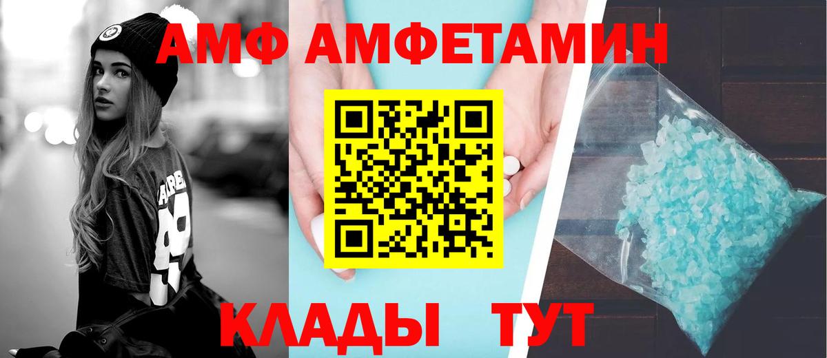 Амфетамин 98% Киров
