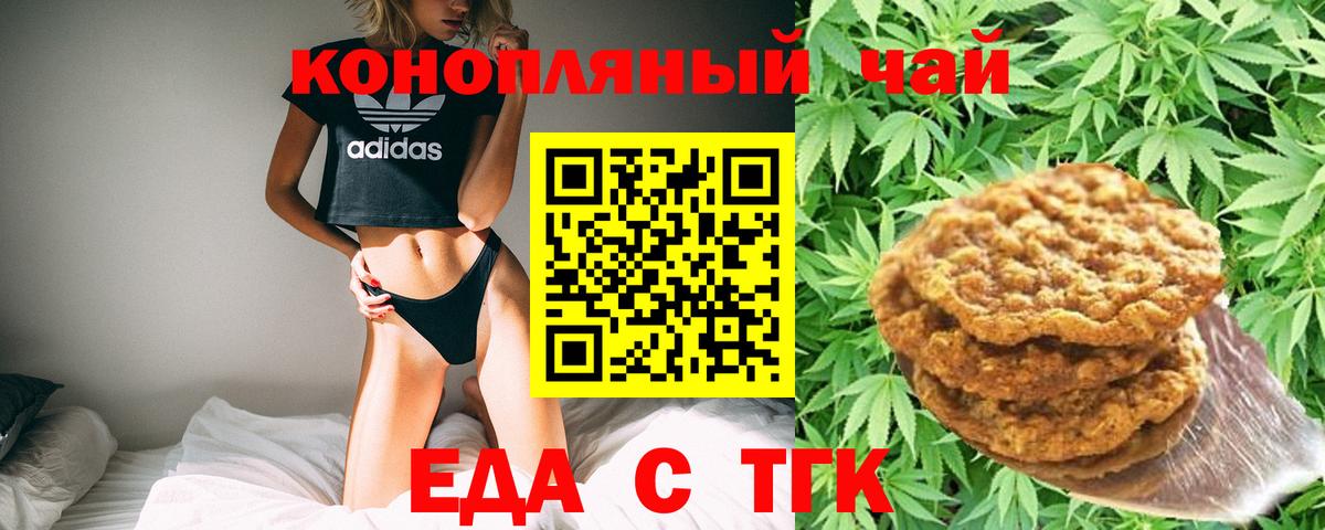 Cannafood конопля  Вход с VPN  Киров 