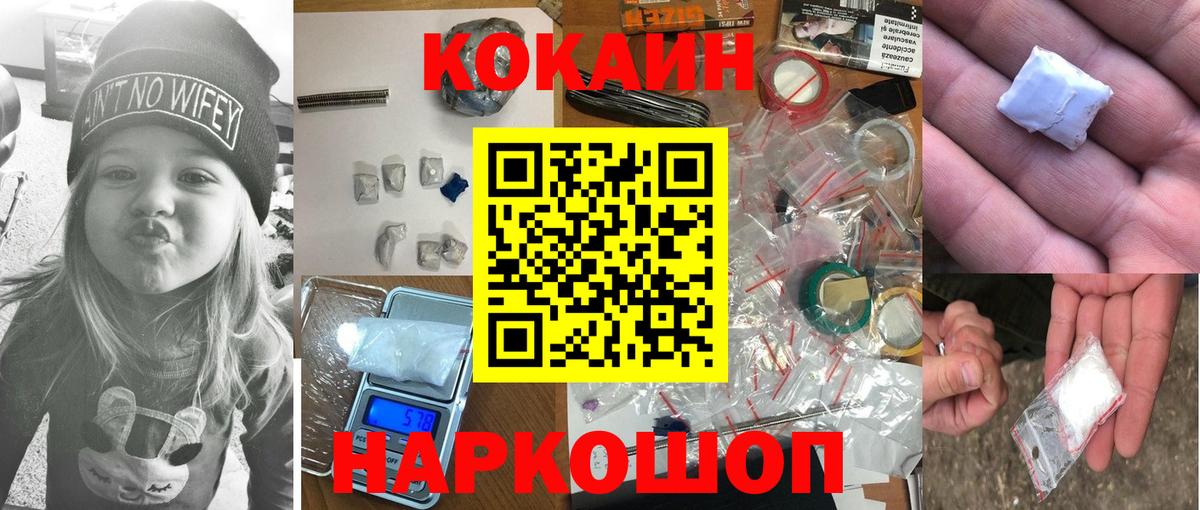 КОКАИН Боливия  Вход с VPN  Киров 