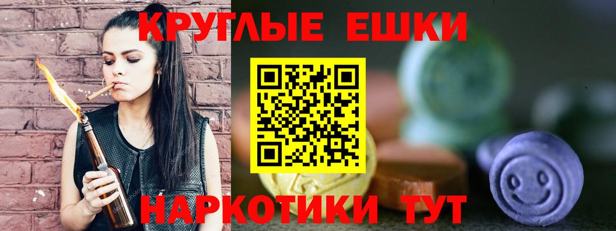 нарко площадка формула  Экстази Cube  Киров  Вход с VPN  Ecstasy круглые 