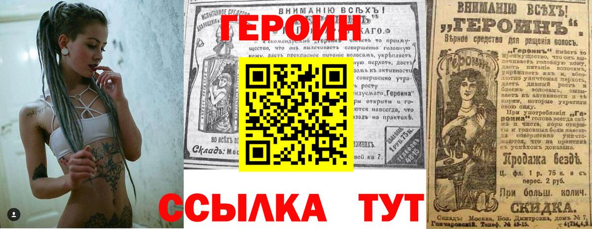 Киров  ГЕРОИН хмурый  Вход с VPN 