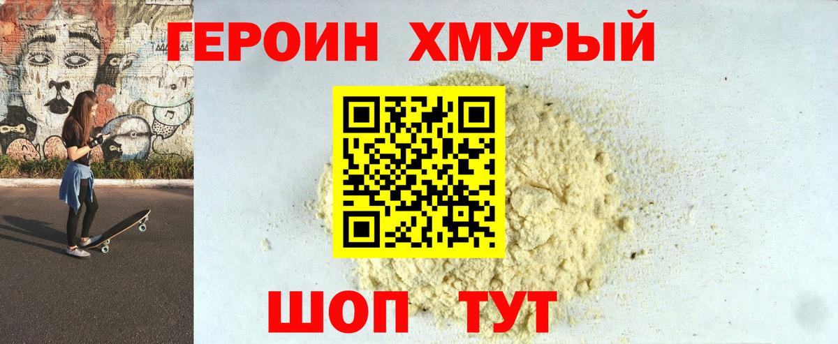 ГЕРОИН афганец Киров