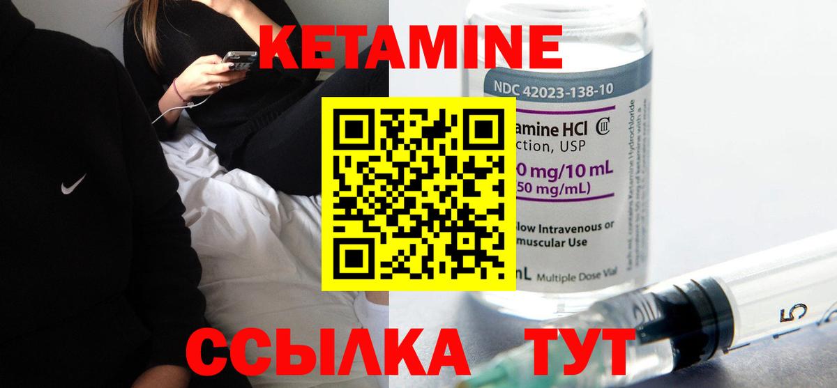 Кетамин ketamine  площадка формула  Киров  Кетамин ketamine  Вход с VPN 