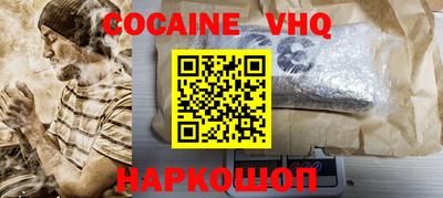 кокаин премиум Коммунар