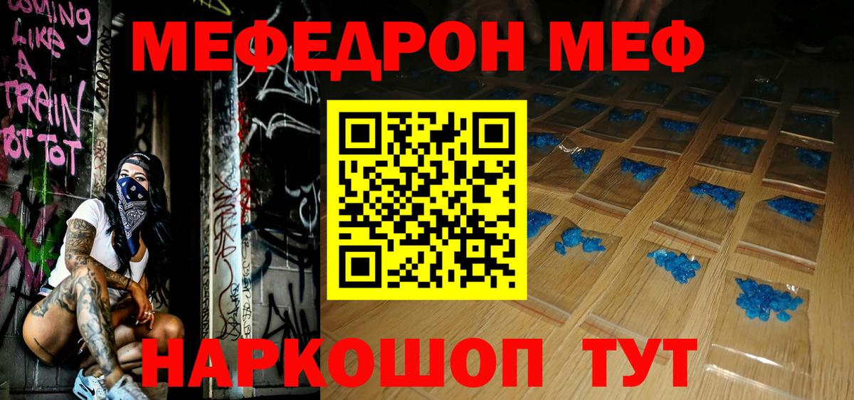 Меф Киров