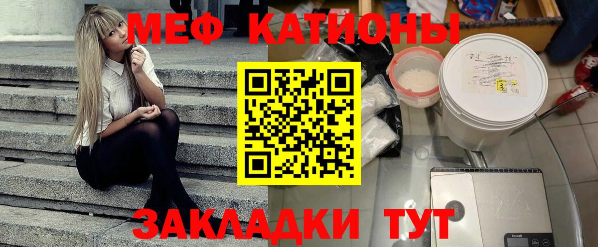 МЯУ-МЯУ мука  МЯУ-МЯУ VHQ  Меф  МЯУ-МЯУ  Киров  Вход с VPN 