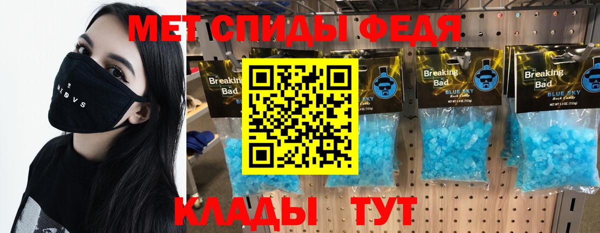 МЕТАМФЕТАМИН Methamphetamine Киров