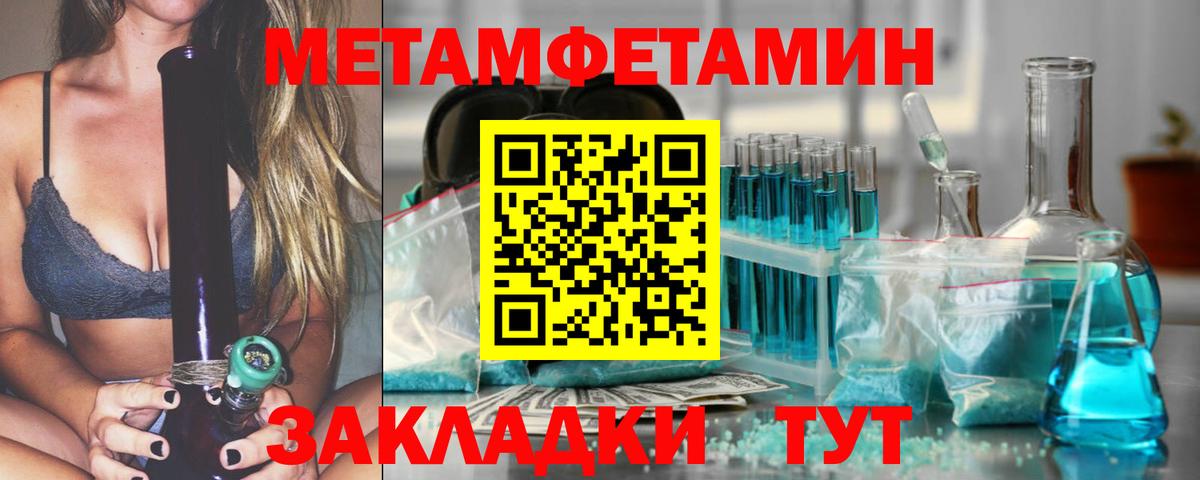 МЕТАМФЕТАМИН кристалл  Вход с VPN  Киров 