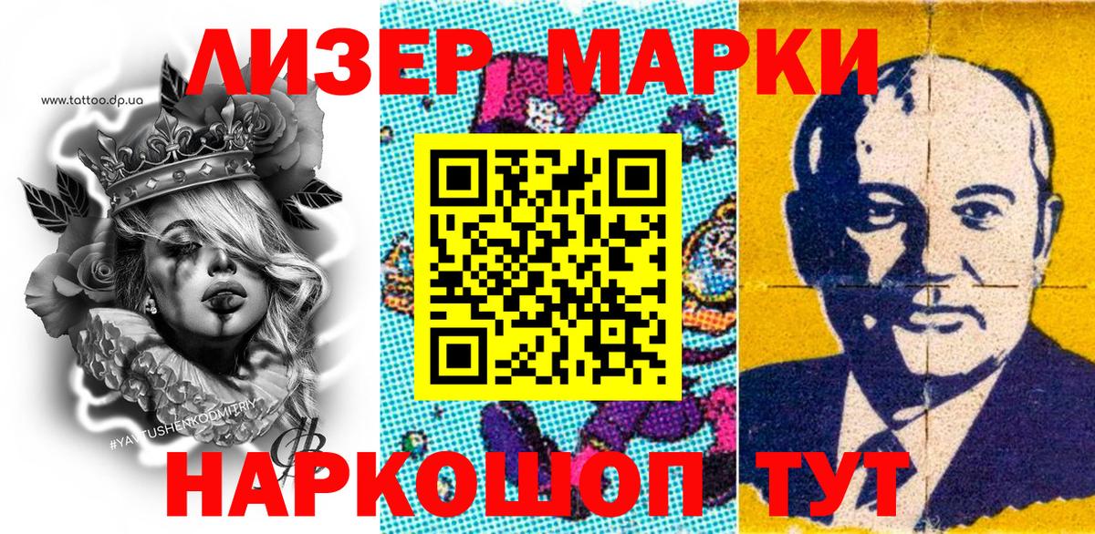 Киров  Марки N-bome 1,5мг  где найти наркотики  Вход с VPN 
