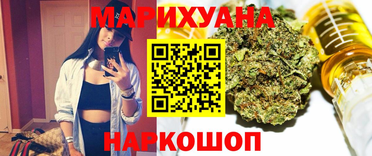 Марихуана AK-47  Вход с VPN  Каннабис семена  Киров  Бошки марихуана THC 21% 